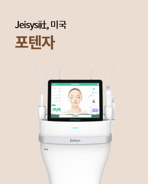 포텐자 