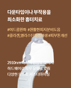 우주인토닝
