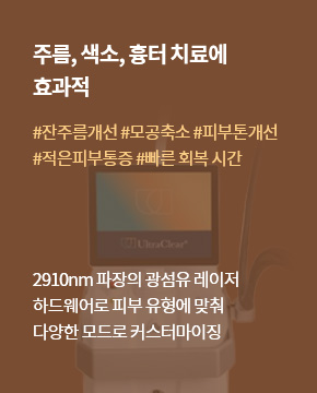 울트라클리어