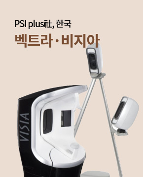 벡트라 비지아